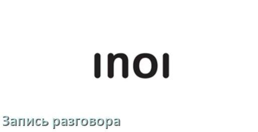 
Как на телефоне Inoi записать разговор во время звонка с линии в Android 16, 15, 14