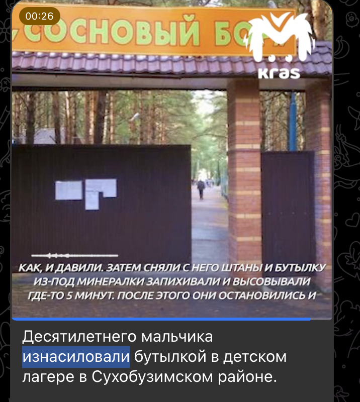    Скриншот: t.me/kras_mash/7947