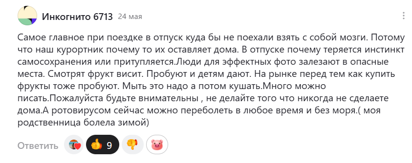 очень точный комментарий к другой моей статье об Абхазии