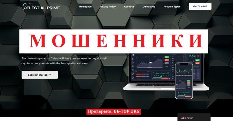Брокер Celestial Prime отзывы — разоблачение лохотрона, который не выводит деньги 