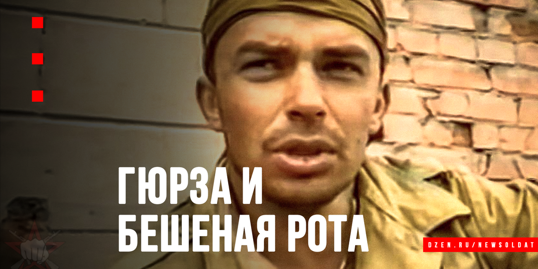 Рота «бешеных»: Как горстка русских солдат ломала хребет чеченским бандформированиям
