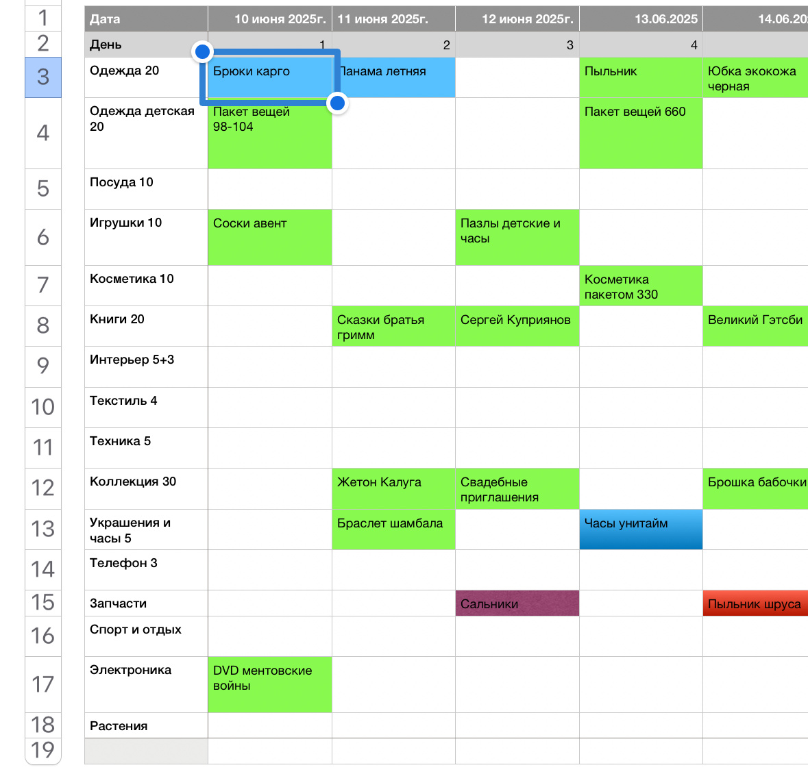 Скриншот из приложения numbers 