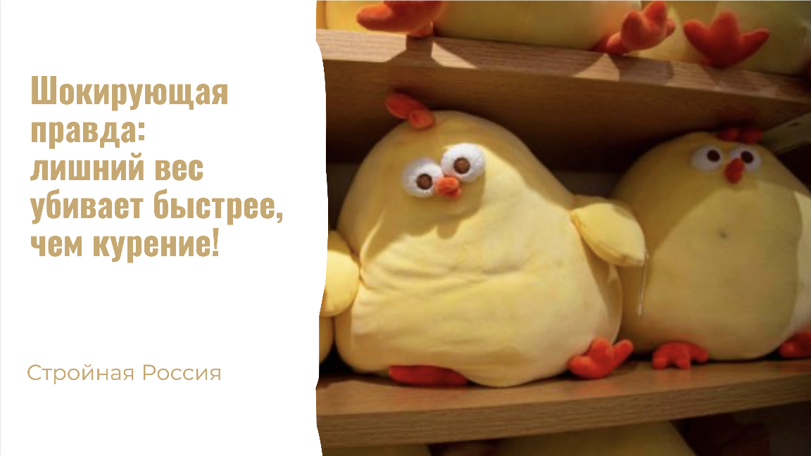 Ожирение представляет собой серьезную проблему общественного здравоохранения, способствующую развитию хронических заболеваний и сокращению продолжительности жизни. Несмотря на широкое распространение научных исследований о вреде курения, влияние избыточного веса часто недооценивается обществом. Настоящая статья направлена на изучение связи между ожирением и смертностью, сравнение рисков преждевременной смерти среди лиц с нормальным весом, страдающих курением, и пациентов с ожирением, ведущих здоровый образ жизни. Исследование демонстрирует, что избыток массы тела оказывает значительно большее негативное воздействие на здоровье и продолжительность жизни, чем привычка курить табак.