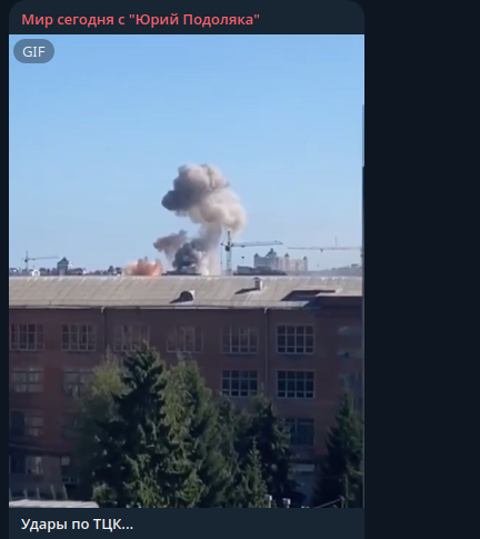    Скриншот/Telegram "Мир сегодня с "Юрий Подоляка"