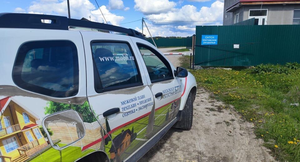    БТИ Московской области