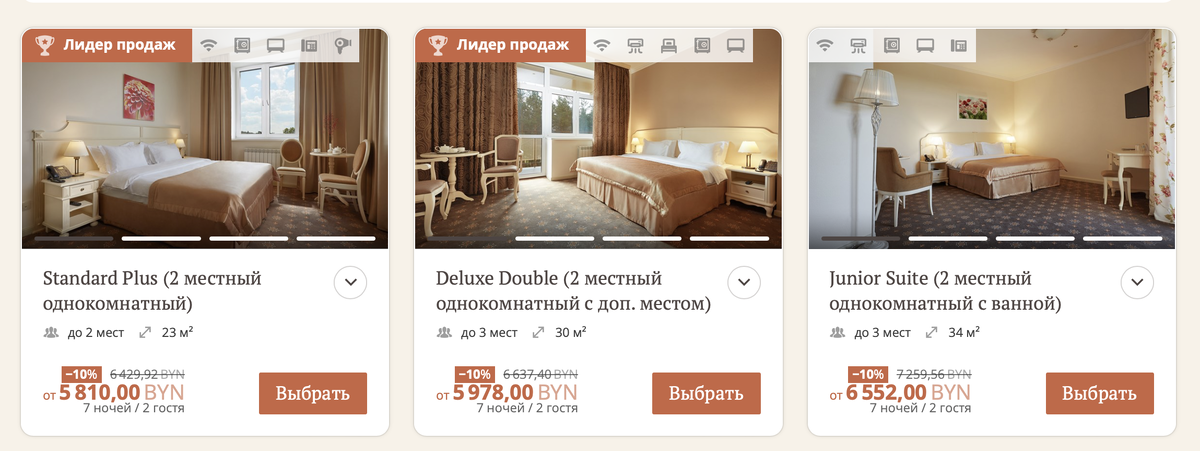 Мы сравниваем цену на стандартный номер плюс (картинка слева). 