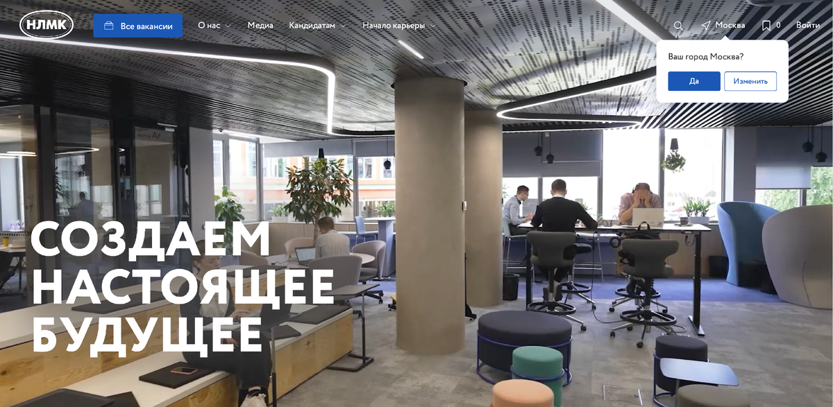Скриншоты с сайта: career.nlmk.com