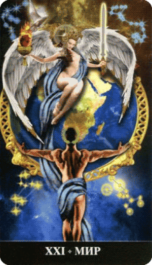 Таро Апокалипсиса