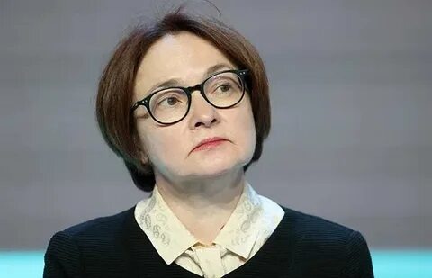 Эльвира Набиуллина