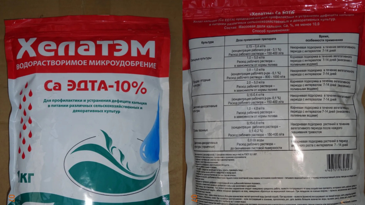 Хелатный кальций работает в жару эффективнее обычного