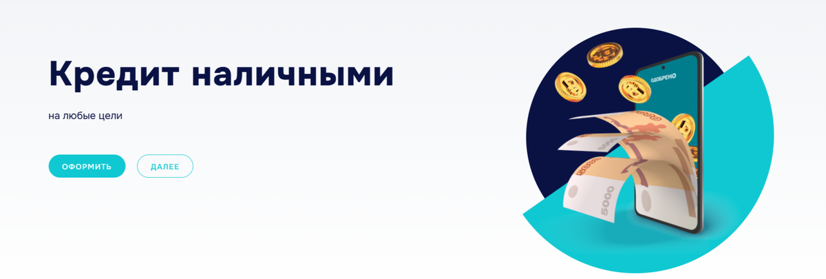 2025 ПАО Банк ЗЕНИТ.
Лицензия № 3255 от 16.12.2014