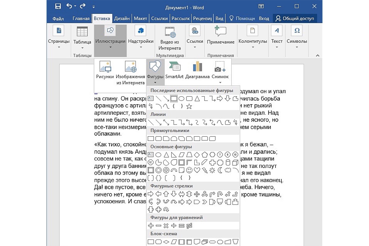 РБК Life📷Если вы решите что-то дописать внутри границ фигуры, то сами по себе они не увеличится. Их придется расширить вручную, потянув за точки