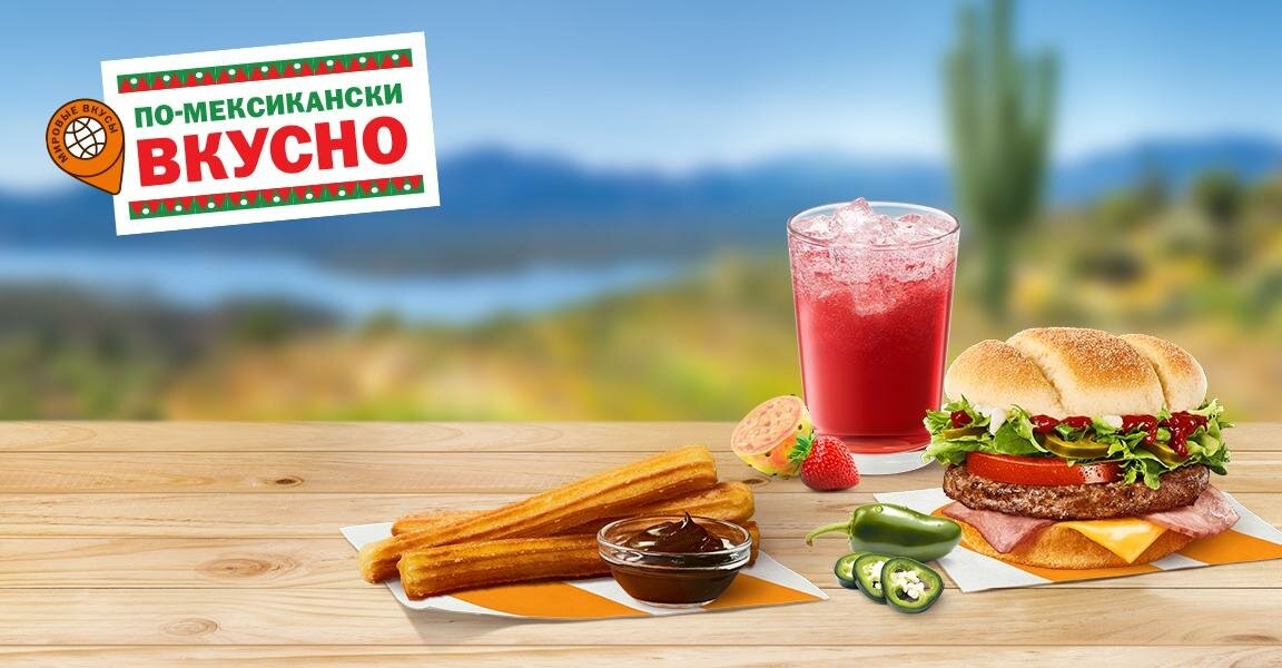 Также «Вкусно — и точка» периодически запускает сезонные линейки с блюдами разных стран. Например, сейчас — мексиканские: «Мехико Бургеры», «Чуррос с шоколадным соусом», «Мехико Фреш Маффин» и лимонад «Клубника-кактус».