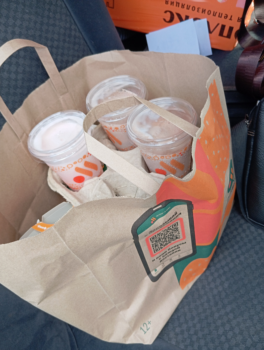 Детская радость