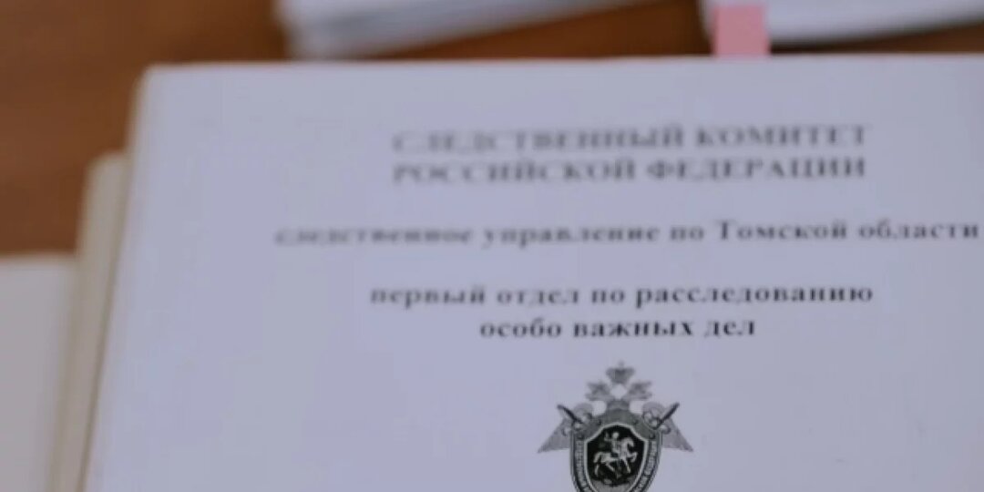 В Томской области задержали трех иностранцев с почти 100 граммами героина