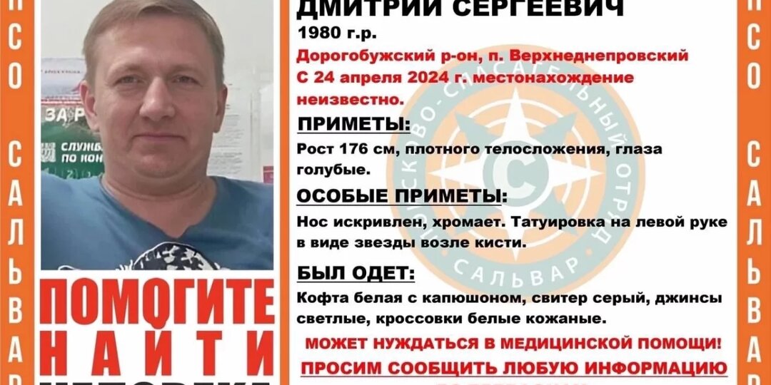 Смоленские следователи ищут пропавшего в апреле Дмитрия Яроша