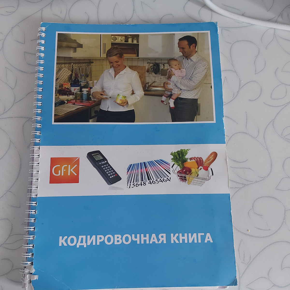 Книга, уже немного потрепаная временем)