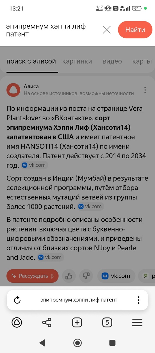 Скрин Яндекс