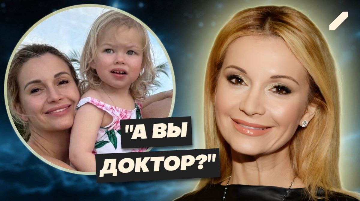 Ольга Орлова: почему её дочь молчит в два года? Хейтеры ставят диагнозы, но артистка "уже привыкла". Счастливая мамочка в 47 лет...