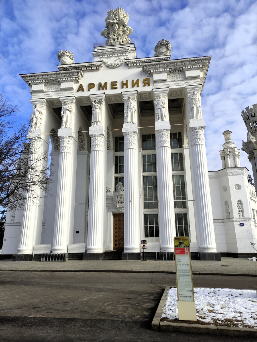 Павильон «Армения» на ВДНХ. Автор фото: Любовь Федоров