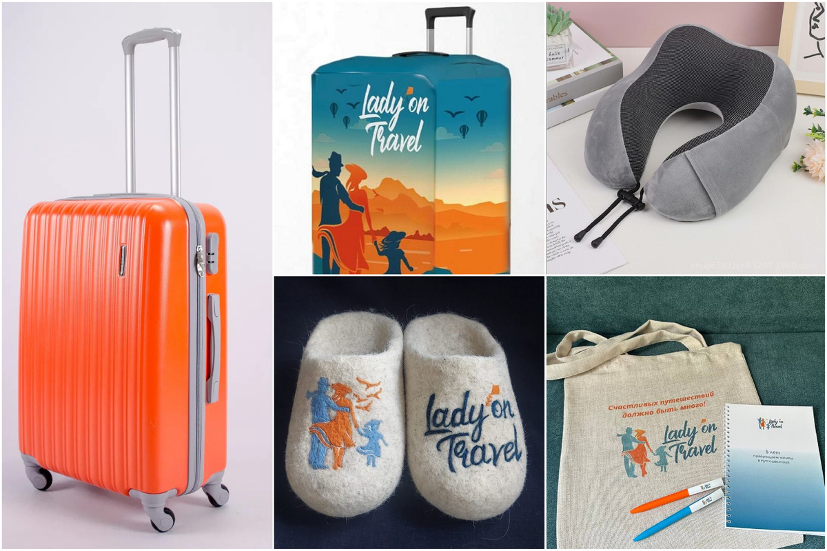 Главные призы викторины "Вокруг Света с Lady On Travel"