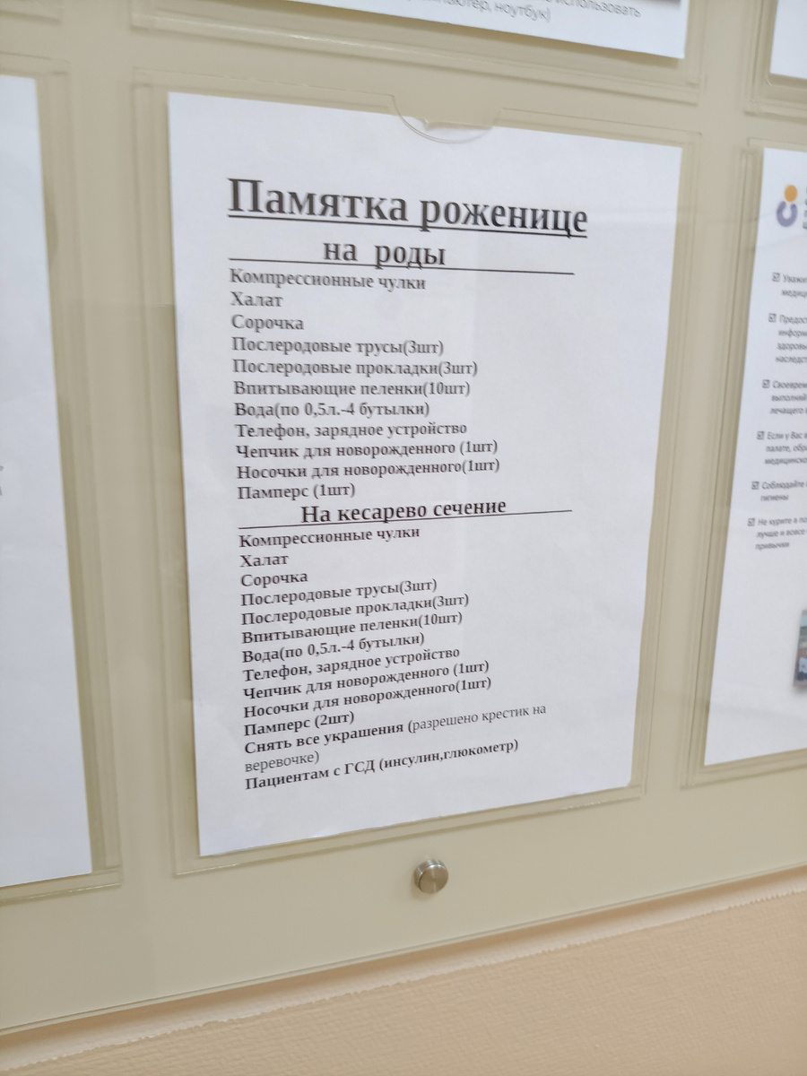 Список в Балашихе