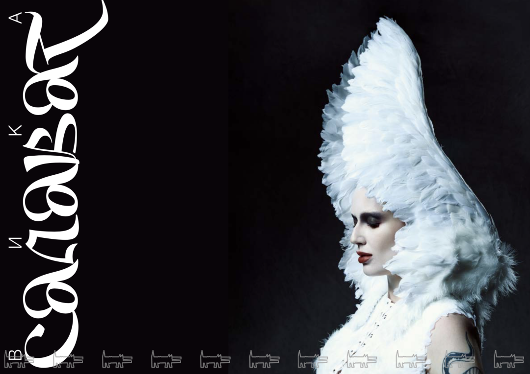    На Вике: корсет и юбка с головным убором ИЛЬЯ МИГМУН Фото: Соня Сивкова