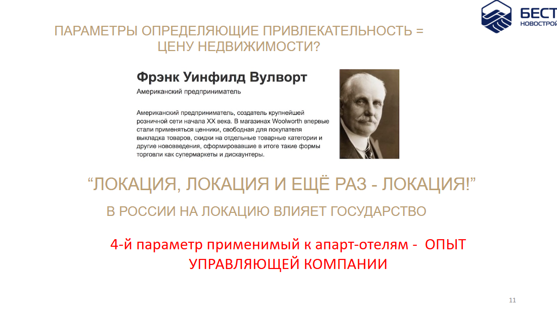 Слайд из презентации Бориса Малютина по инвестициям в Крым - проходит каждую неделю. Анонс в https://t.me/bestTempoKrym