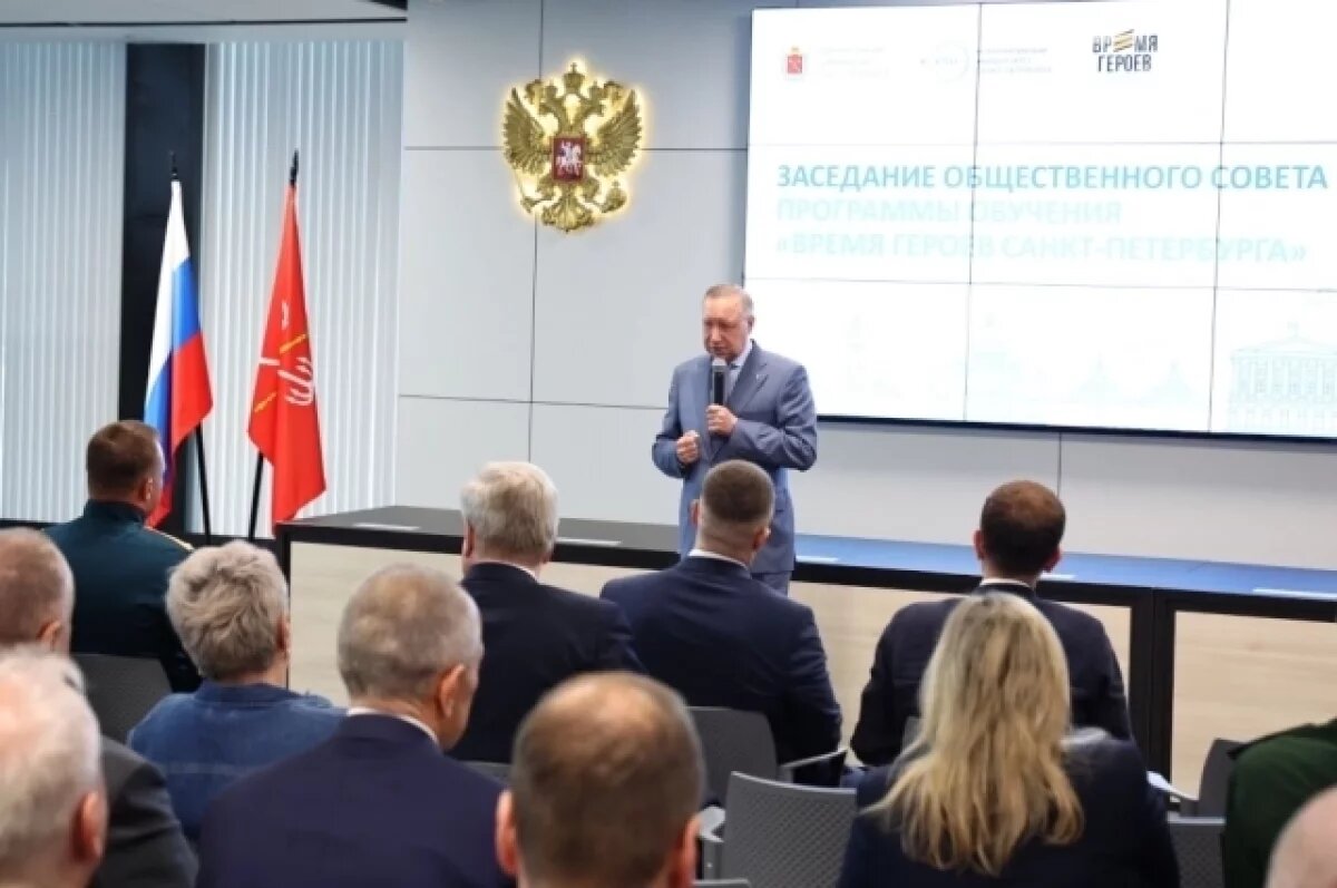    Беглов: «Наша цель подготовить участников СВО к работе в органах госвласти»