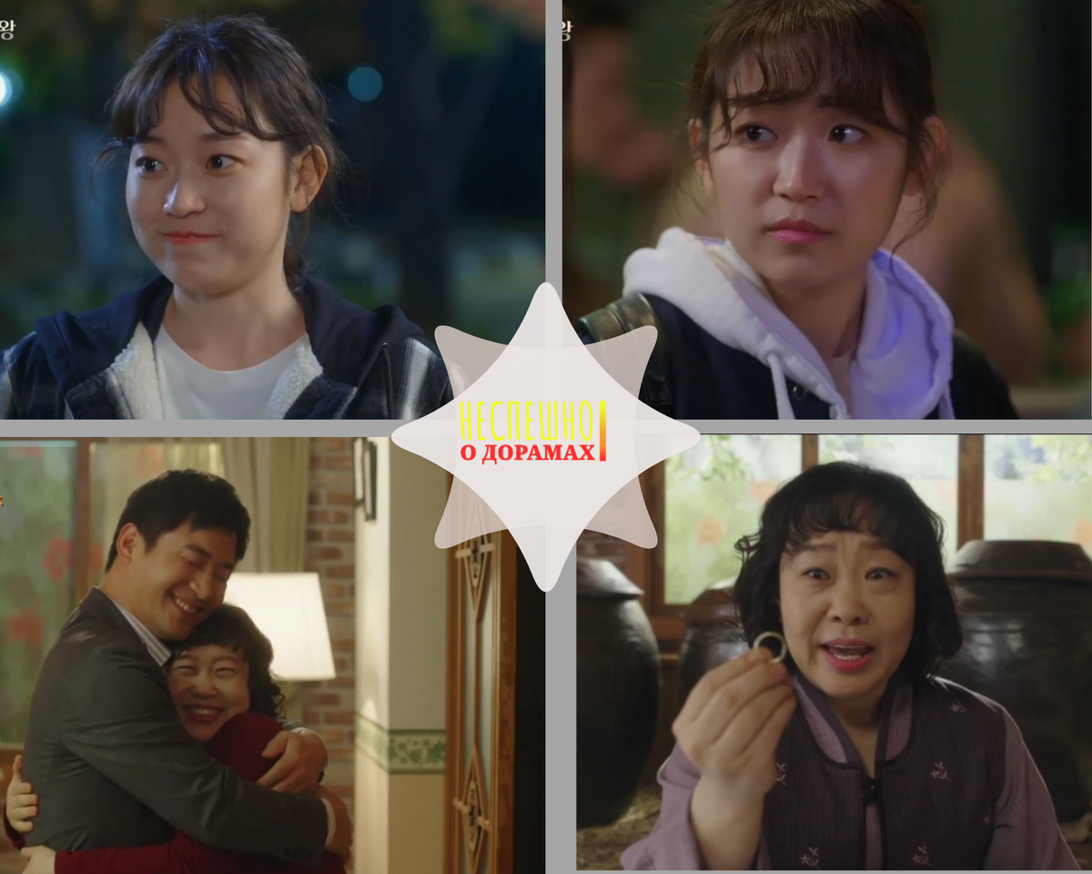 Мун Нан Хи и её родители/ Если парень который тебе нравится оденет тебе на палец это кольцо, то он увидит тебя в своем идеальном образе/Кадры из дорамы 