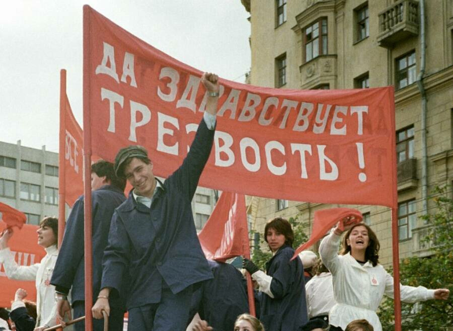 Сухой закон
