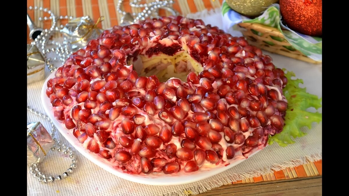   Секрет идеального салата Гранатовый браслет без распада