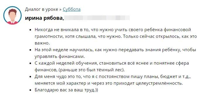    Откройте важность финансовой грамотности с Ириной Рябовой, меняющей жизнь через обучение.