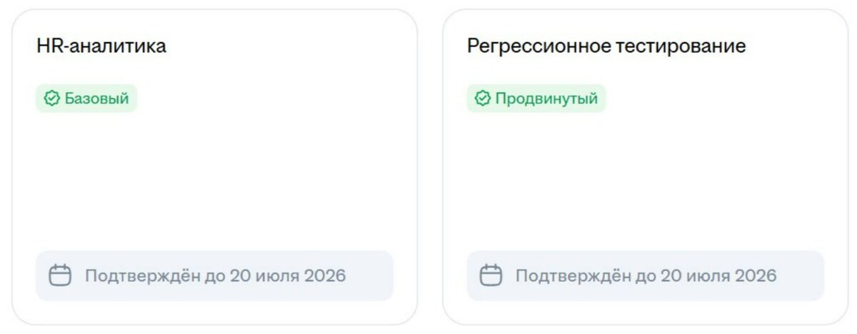 Так это будет выглядеть по итогу у вас в ЛК