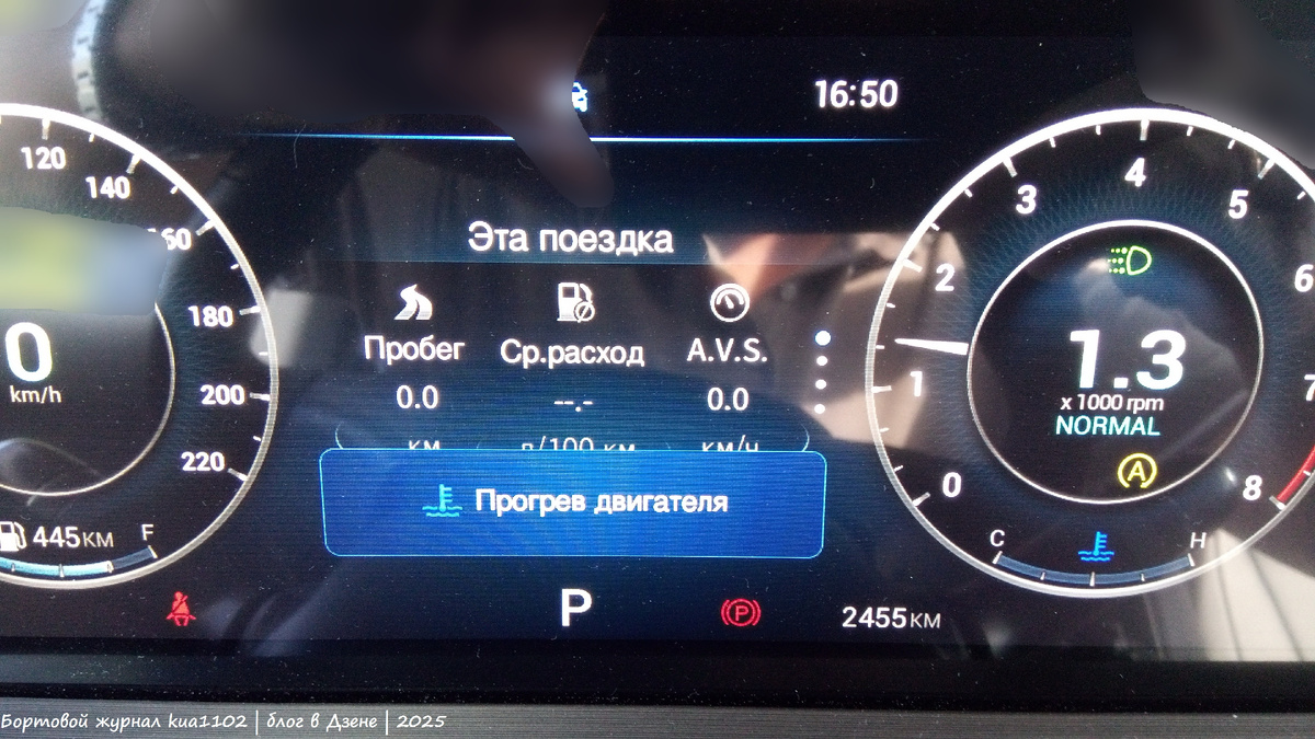 1300 оборотов при запуске двигателя наблюдается при окружающей температуре +26 градусов в тени. Автор фотографии kua1102