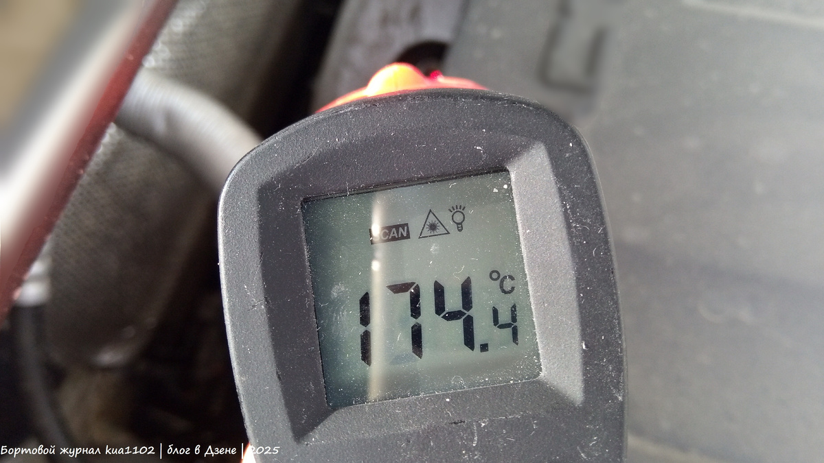 После непродолжительной поездки на теле катализатора измерил температуру в 174 градуса Цельсия. Автор фотографии kua1102