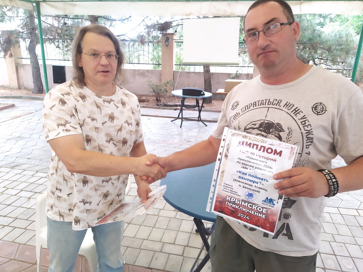 Майк Львовски поздравляет Александра Атаянца с участием в Проекте "Крымское приключение" и вручает ему диплом "Топ 10 историй" (с) Фото: Н. Остапцов