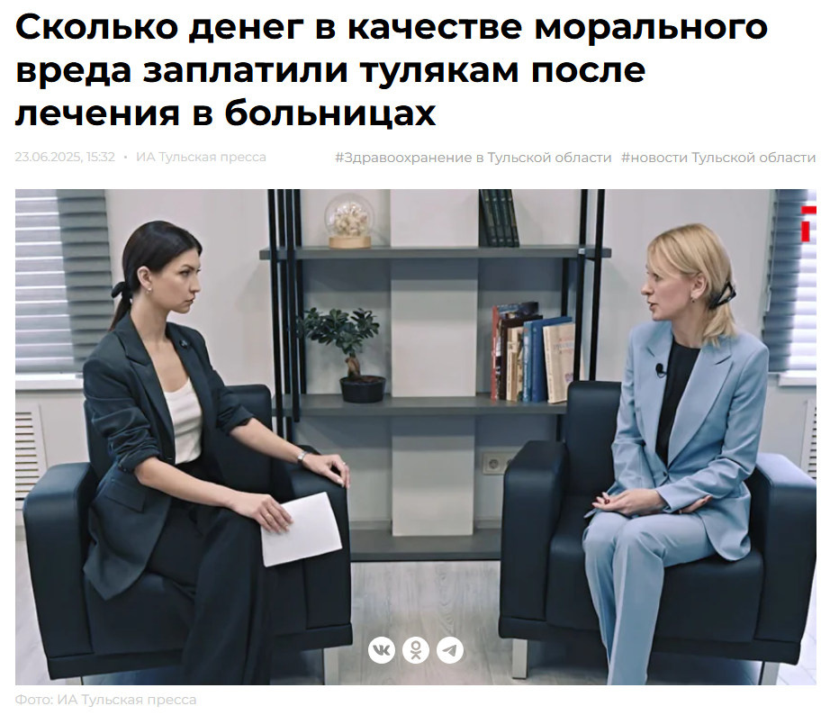Источник: https://tulapressa.ru/2025/06/za-2024-god-tulyaki-27-raz-trebovali-ot-bolnic-vozmestit-moralnyj-vred/