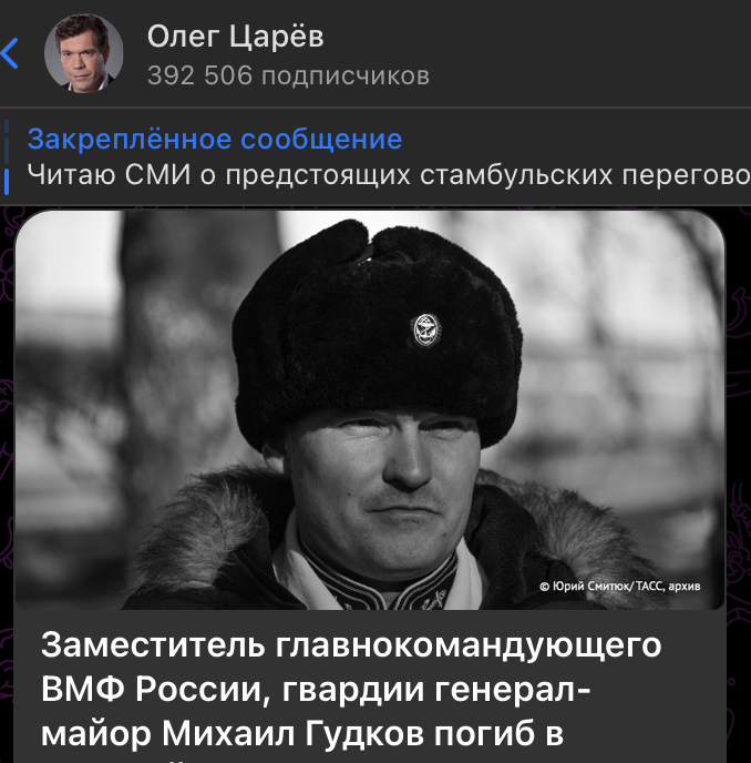    Скриншот: t.me/olegtsarov/30660