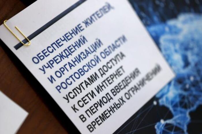 Источник фото: donland.ru