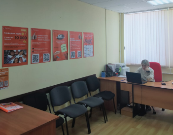 Офис ПроРабота г. Белгород