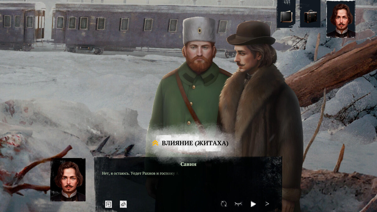    Галерея игры Siberian Way