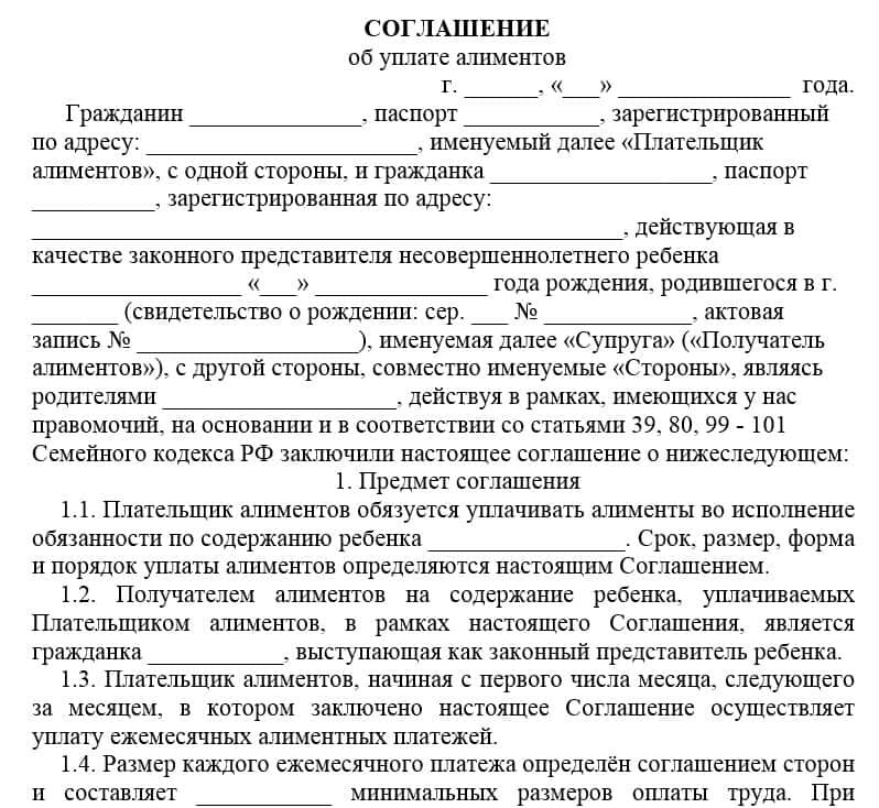 Образец мирового соглашения об уплате алиментов можно скачать здесь.
