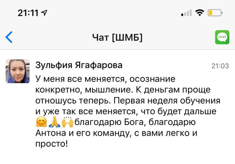    Уже в первую неделю обучения по Духовной Экономике, Зульфия Ягафарова ощутила значительные перемены в своей жизни и отношении к деньгам.