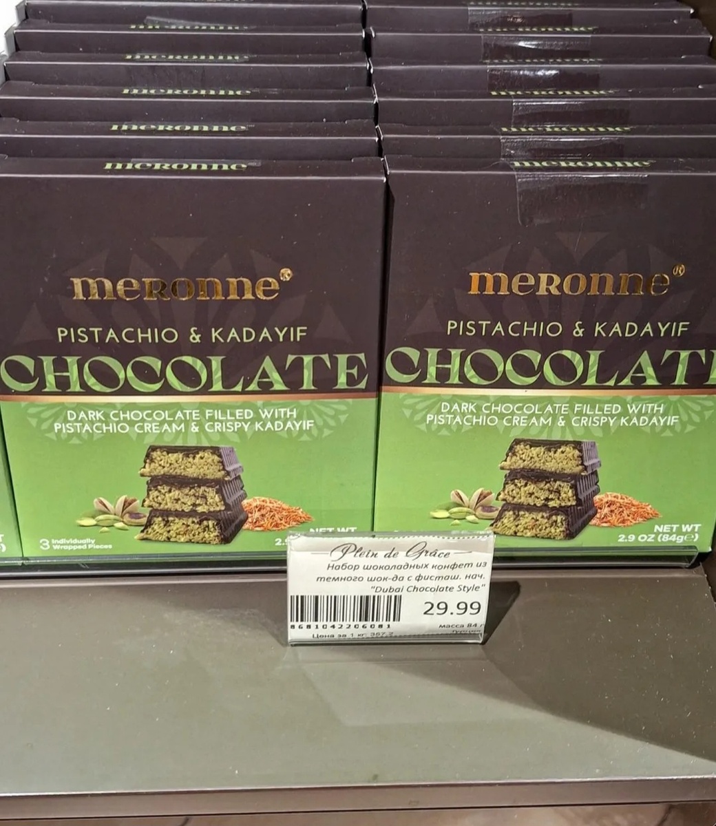 Набор конфет