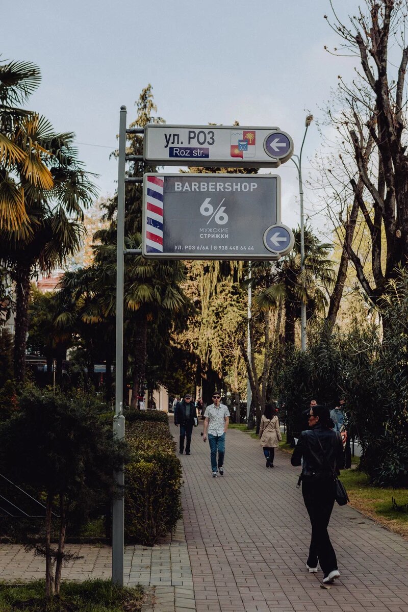 Барбершоп Sixbysix