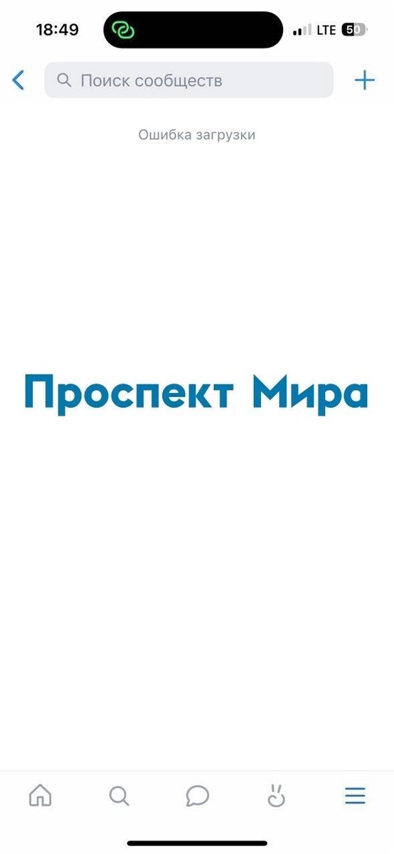     Источник: скриншот VK — prmira.ru