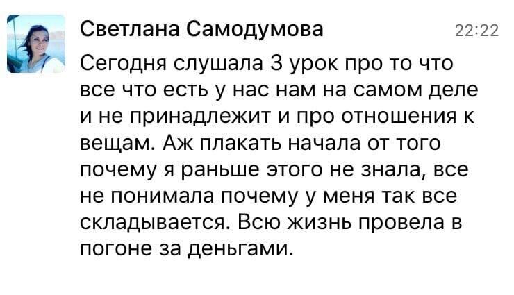    Прозрение Светланы: понимание истинных ценностей через уроки Духовной Экономики. Это её путь к духовным переменам.