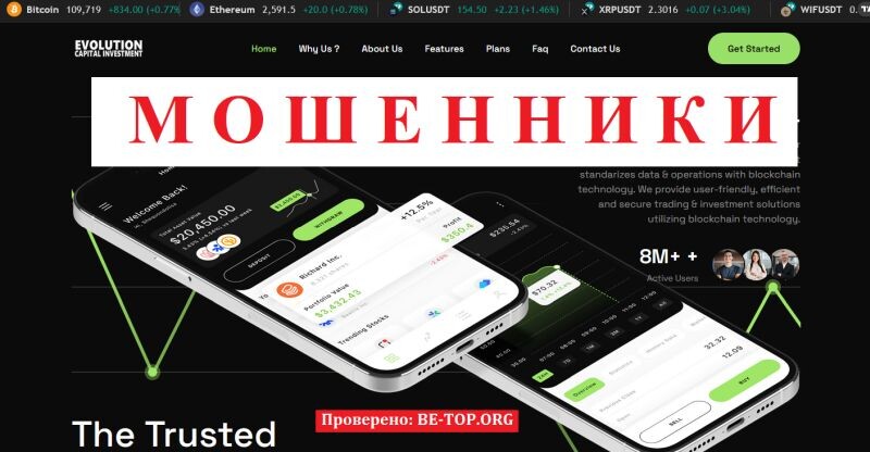 Брокер Evolution Capital отзывы: разоблачение мошенников, которые не выводят деньги 