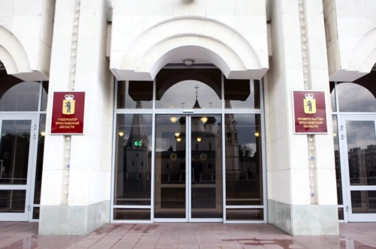    В Ярославской области правительство перенесло деньги с переезда на 2026 год
